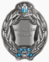 Почётный знак «Материнская слава» (Ульяновская область) II ст.png