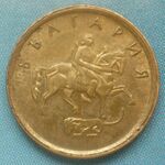 Bulgaria 1 stotinka new 2.JPG