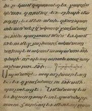 Gosh manuscript.jpg