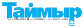 Taimyrgazeta.gif