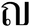 Ньа тай.PNG