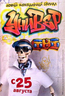 Постер 1 сезона