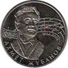 50-tenge-100letJubanov.jpg