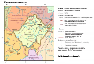 Кашинское княжество.webp