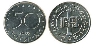 Bulg 51761 50 2007.jpg
