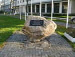 Архангельск, памятный знак, штаб Беломорской флотилии.jpg