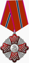 Sign of Merit of the Moscow region — 3.png