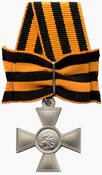 Георгиевский крест 3 степени.png