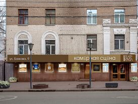 Московский театр кукол. Камерная сцена