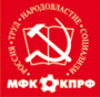 Эмблема МФК КПРФ