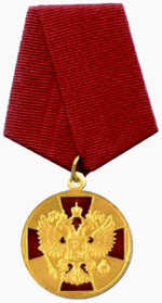 Изображение награды