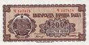200Leva 1948.jpg