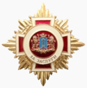 Знак отличия «За заслуги перед Ульяновской областью» (тип 1).png