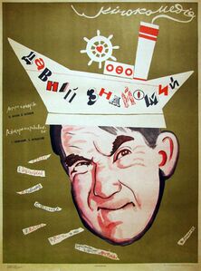 Украинская афиша