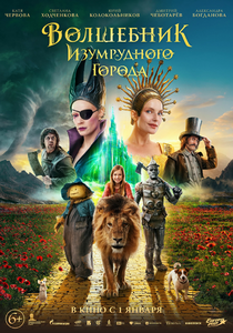 Постер фильма