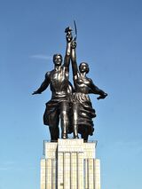 The Worker and Kolkhoz Woman.JPG