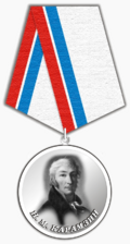 Медаль Н.М. Карамзина (Ульяновская область).png