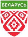 Логотип ФХРБ