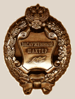 Изображение награды