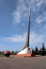Мемориал на месте приземления первого в мире космонавта Гагарина Ю. А.jpg