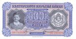 500Leva 1943.jpg