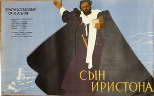 Постер фильма