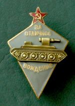 Изображение награды