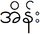 Эйн3 бирма.PNG