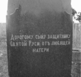 Пямятник шт-кап. Солнцеву герою Великой войны г. Анапа Реверс.gif