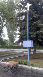 Памятный знак авиаторам военного аэродрома «Терновка», действовавшего на территории Пензенского аэропорта в годы Великой Отечественной войны