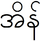 Эйн2 бирма.PNG