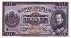 50Leva 1925.jpg