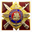 Знак Губернатора Московской области «За ратную службу».png