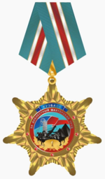 Изображение награды