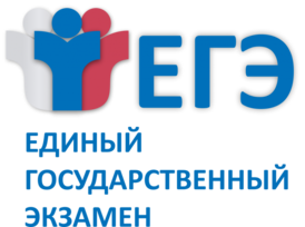 ЕГЭ.png