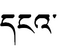 Dnga-Tibet.PNG