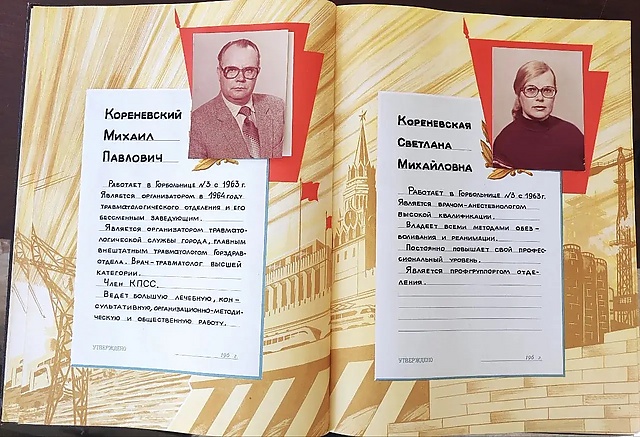 Кореневские