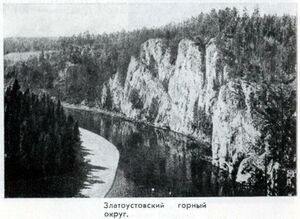 Zlatoustovsky Gorny Okrug.jpg
