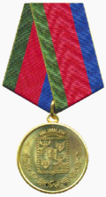 За заслуги (Краснодар).png