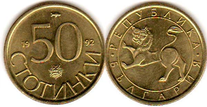 1992 50stotinki.jpg