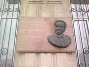 Мемориальная доска Мовсуна Санани в Баку.jpg