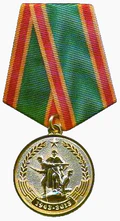 Памятная медаль «70 лет освобождения Брянской области от немецко-фашистских захватчиков».png