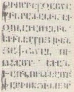 Armenian manuscript fragment of 5th century.jpg