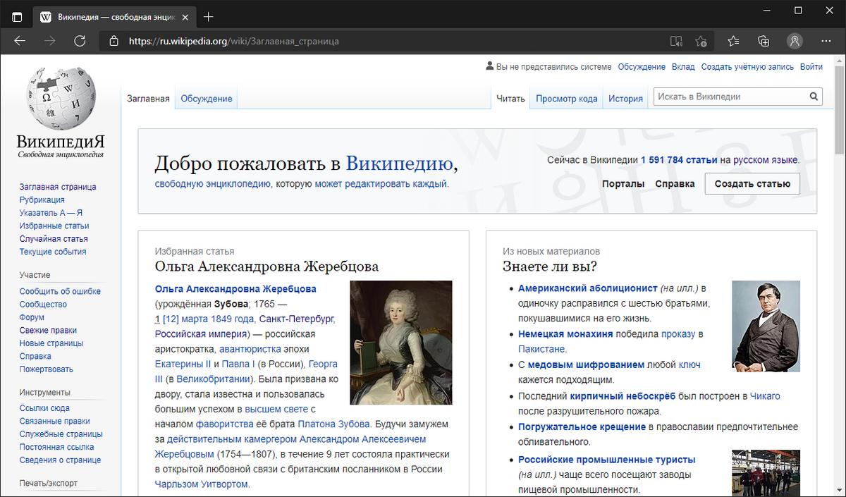 Microsoft Edge — история создания, разработчики, первый выпуск — РУВИКИ