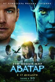 Avatar-2009.jpg