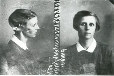 Крушельницкая Камилла Николаевна.jpg