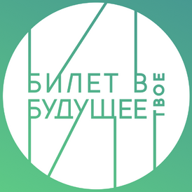 Логотип проекта Билет в будущее.png