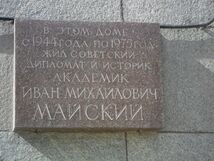 Мемориальная доска И.М. Майскому.jpg