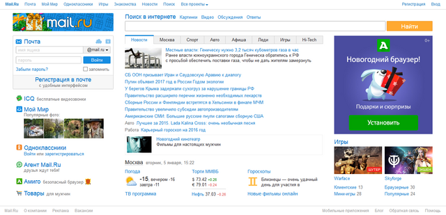 Почта Mail.ru: функции почтовой службы, история электронной почты ...