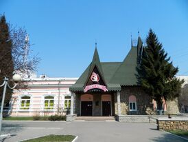 Челябинский государственный областной театр кукол